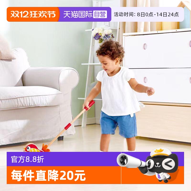 自营推推乐学步玩具Hape