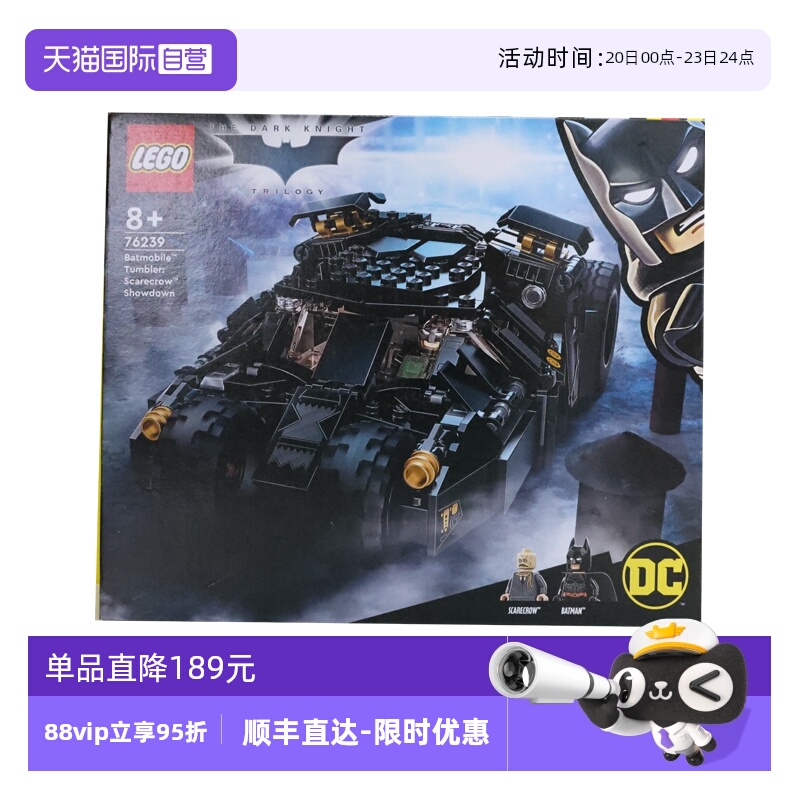 【自营】LEGO乐高76239蝙蝠战车蝙蝠侠超级英雄益智拼搭积木玩具