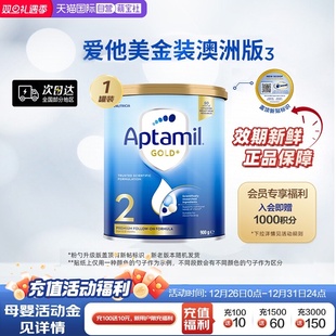 12个月900克 新西兰Aptamil爱他美较大婴幼儿奶粉2段6 罐 自营
