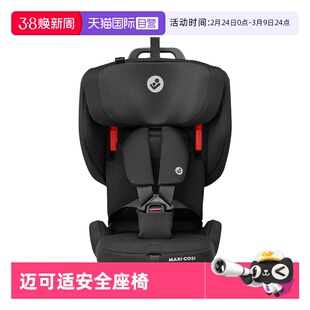 【自营】Maxicosi迈可适小精灵nomad Plus折叠便携式儿童安全座椅