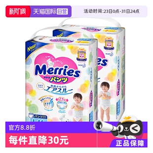 L44片 学步裤 日本花王妙而舒Merries超薄透气宝宝拉拉裤 自营