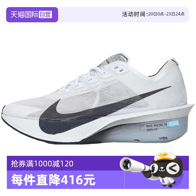 【自营】Nike耐克女鞋马拉松碳板跑步鞋HF6412-100透气休闲鞋