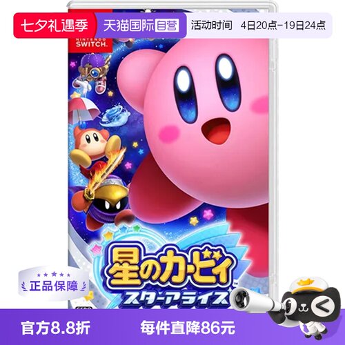 日版星之卡比Switch游戏卡中文