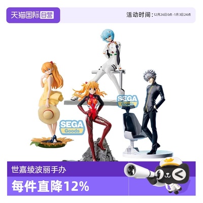 【自营】SEGA世嘉Luminasta 新世纪福音战士 凌波丽明日香手办