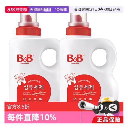B&B/保宁韩国桶装1800ml*2