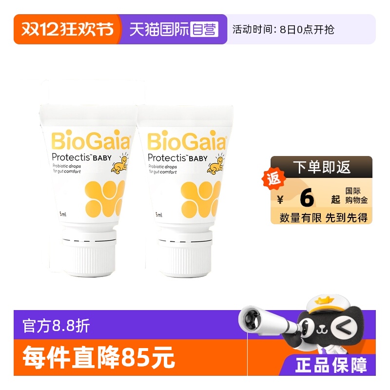 拜奥新生儿可用瑞典原装进口滴剂