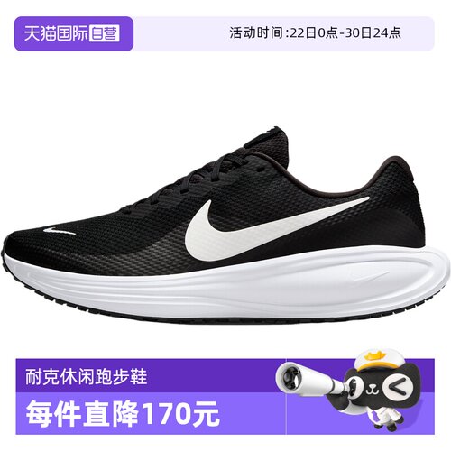 【自营】NIKE耐克REVOLUTION 8男子运动训练跑步鞋HJ9198-003