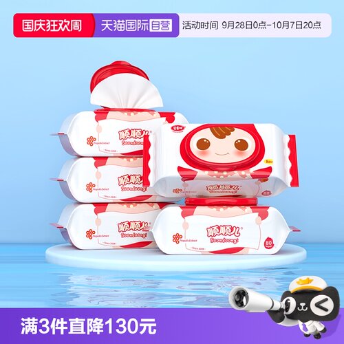顺顺儿加厚特柔宝宝湿巾纸实惠装