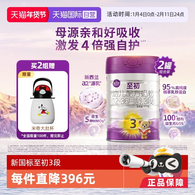 �ۻ��㣺a2 ���� 3�� Ӥ���̷� 2�� 850g 660Ԫ