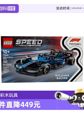 【自营】乐高speed超级赛车77249威廉姆斯车队FW46 F1® 赛车积木