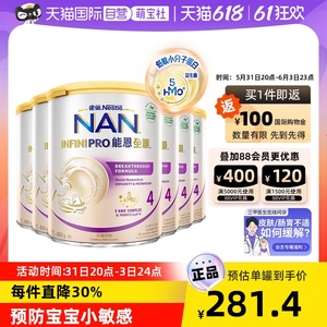 【自营】雀巢能恩全护5种HMO益生菌适度水解低敏奶粉4段/800g*6