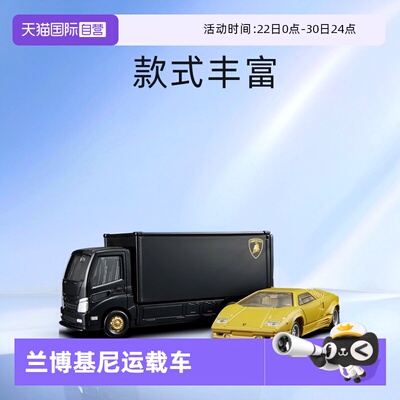 TOMY多美卡仿真运载车