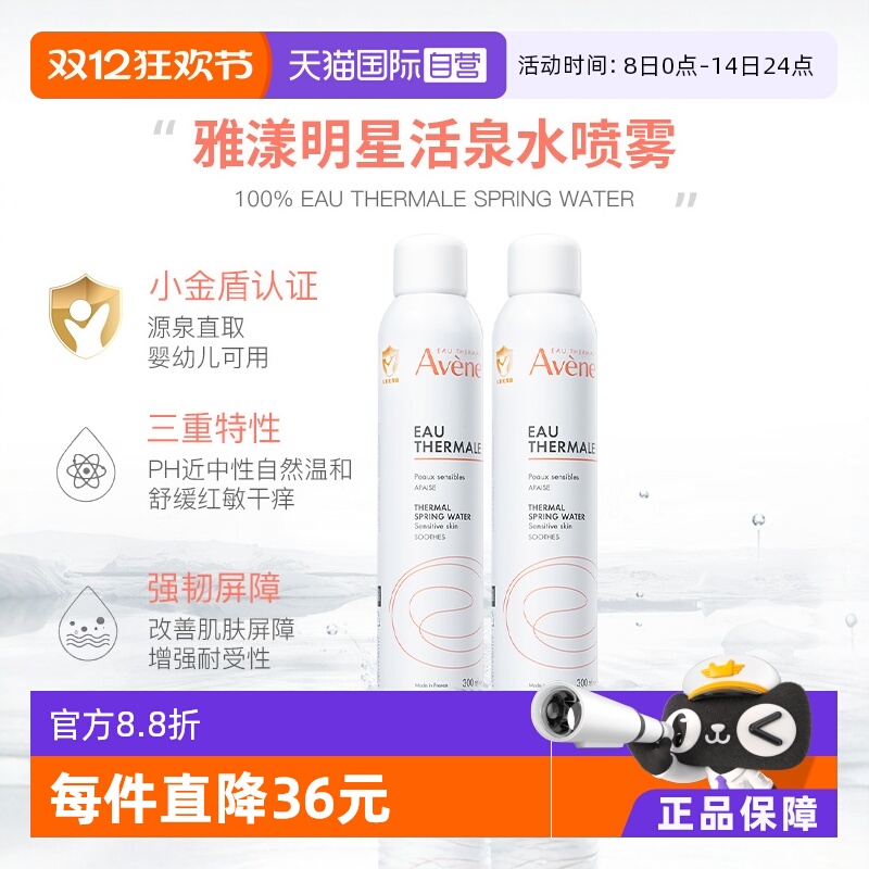 宝宝爽身喷雾300ml*2支