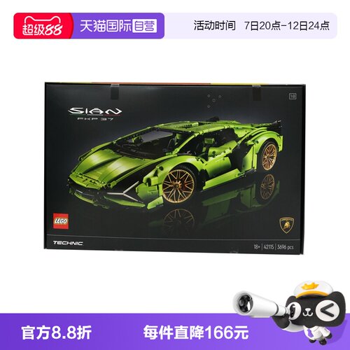 乐高科技系列机械组兰博基尼