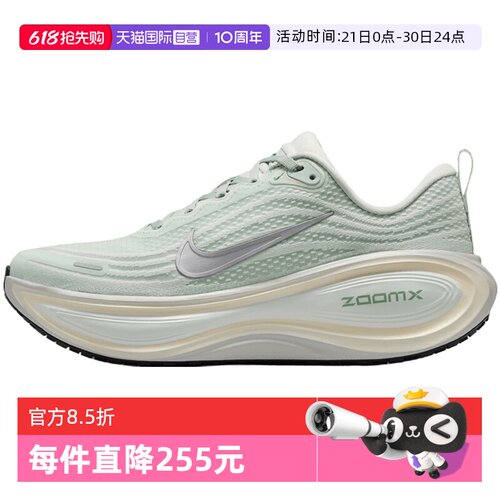 【自营】NIKE耐克女子VOMERO PLUS运动训练跑步鞋HV8154-004