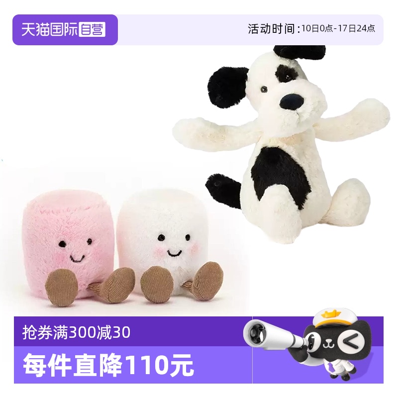 Jellycat害羞小狗害羞邦尼兔