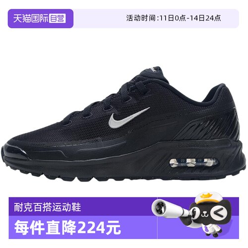 【自营】Nike耐克男子AIR MAX运动鞋时尚缓震休闲鞋IM5072-001