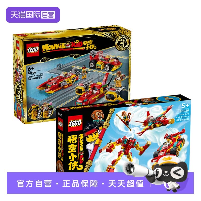 乐高积木悟空小侠新款迷你机甲图片