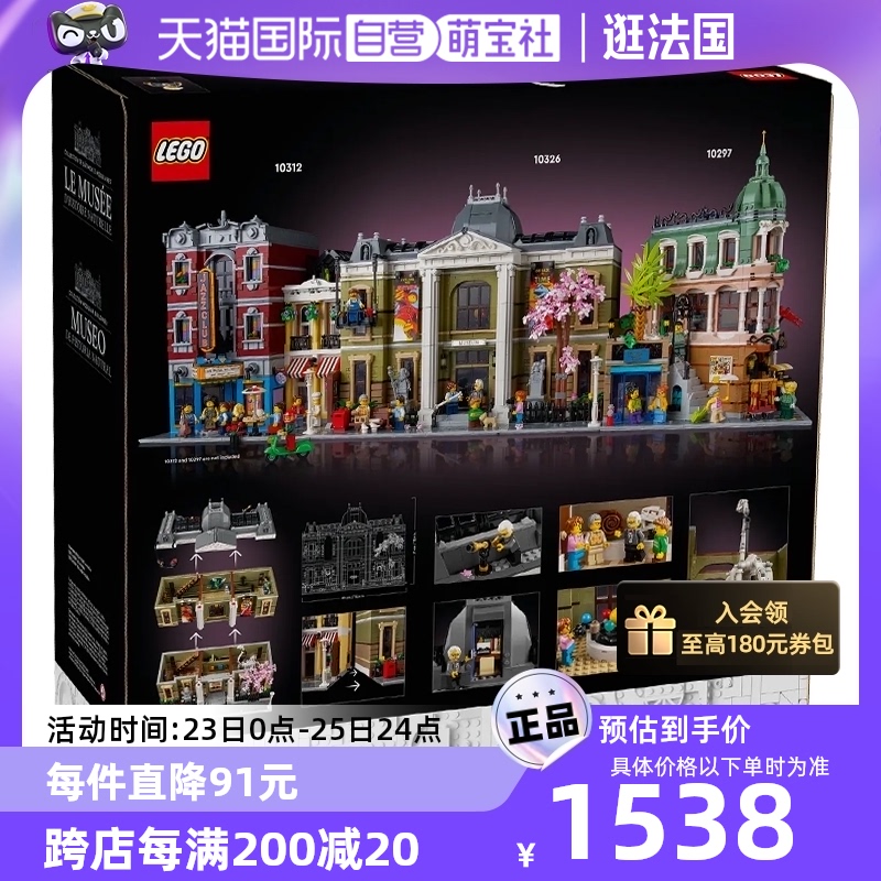 【自营】lego乐高10326自然历史博物馆男女孩拼装积木玩具礼物