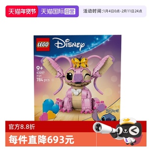 【自营】乐高43257史迪奇星际宝贝安琪迪士尼系列拼搭积木玩具