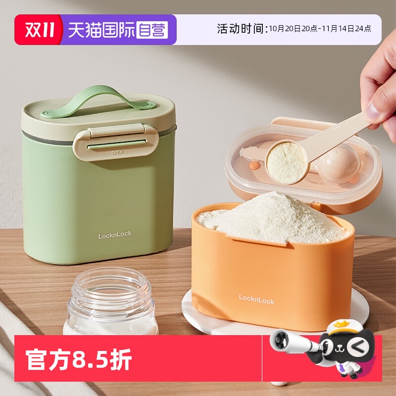 乐扣乐扣宝宝便携密封防潮奶粉盒