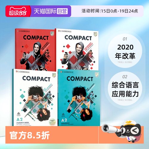 剑桥KETPET考试备考教材compact