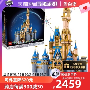 自营 LEGO乐高43222经典 迪士尼灰姑娘城堡模型积木收藏品摆件