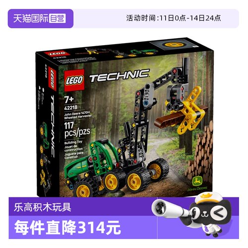 【自营】LEGO乐高机械组42218John Deere1470H轮式收割机拼搭玩具