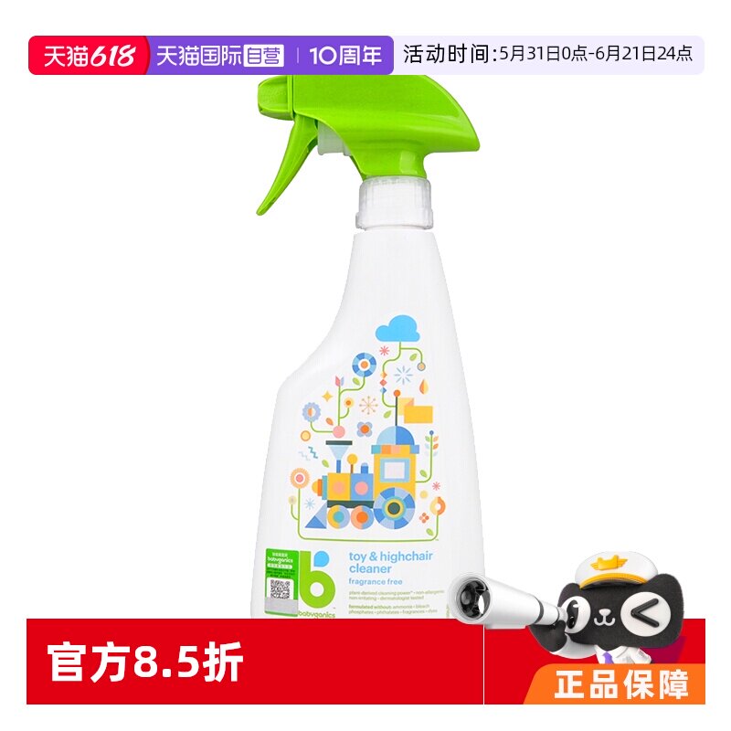 【自营】甘尼克宝贝(Babyganics)免洗玩具餐椅清洁喷雾剂 502ml