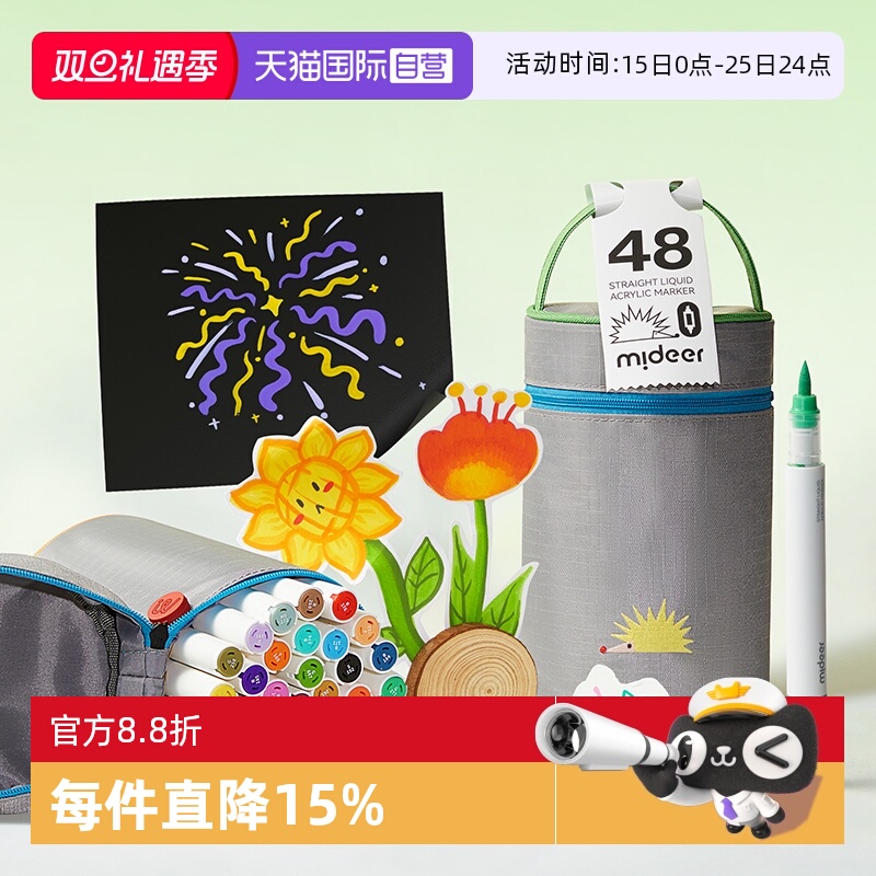 mideer弥鹿儿童双头丙烯马克笔