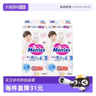 尿不湿L48 日本花王妙而舒Merries超薄透气婴儿纸尿裤 自营
