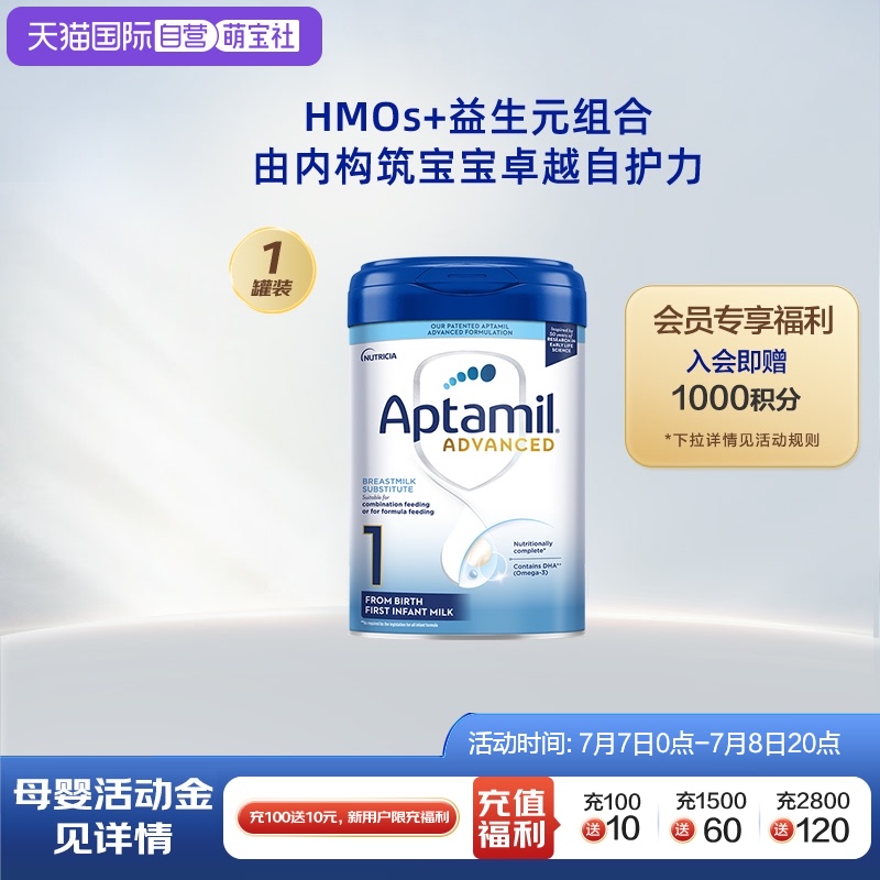 【自营】爱他美先进英国版³婴幼儿牛奶粉1段0-6个月800g德国进口