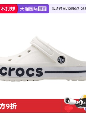 【自营】Crocs卡骆驰洞洞鞋男女童鞋白色轻便户外沙滩鞋205089