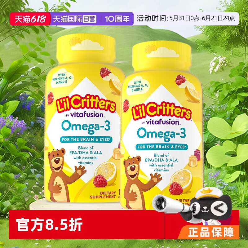 【自营】美国lilcritters丽贵小熊糖dha鱼油藻油儿童软糖120粒*2