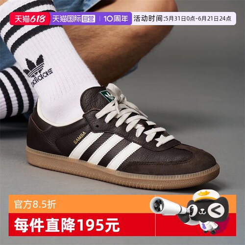 【自营】阿迪三叶草中性SAMBA OGORI-CLASSIC运动休闲鞋JR0891