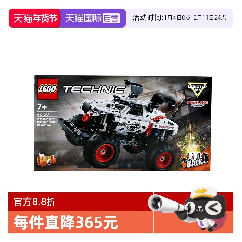 【自营】乐高42150科技系列猛犬卡车回力车男女孩积木玩具礼物