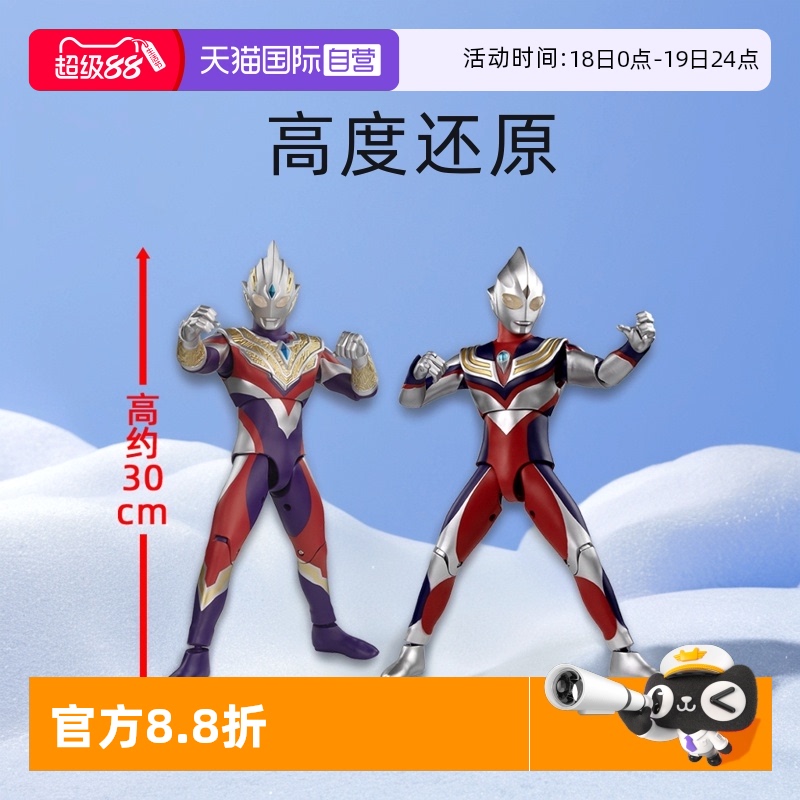【自营】万代迪迦奥特巨大超可动特利迦奥特曼30厘米可动人偶玩具