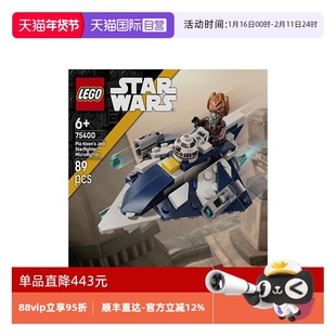 【自营】乐高星球大战系列75400普罗·孔绝地星际战斗机拼搭积木