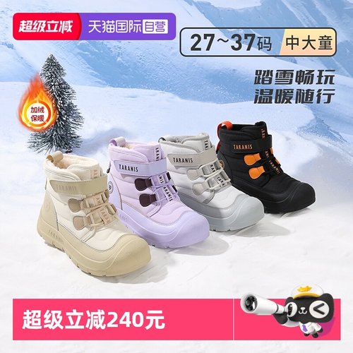 【自营】TARANIS/泰兰尼斯儿童户外雪地靴2025冬季新款男女童毛靴