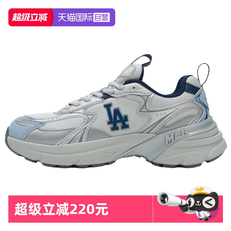 【自营】MLB美职棒男女休闲鞋情侣潮流厚底增高网面运动鞋老爹鞋