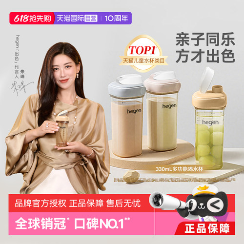 Hegen儿童水杯ppsu直饮
