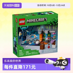 【自营】乐高积木我的世界21274循声守卫拼装玩具男女节生日礼物