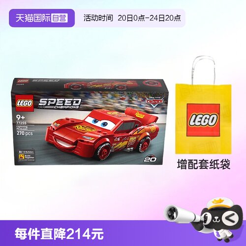 乐高积木超级赛车77255闪电麦坤