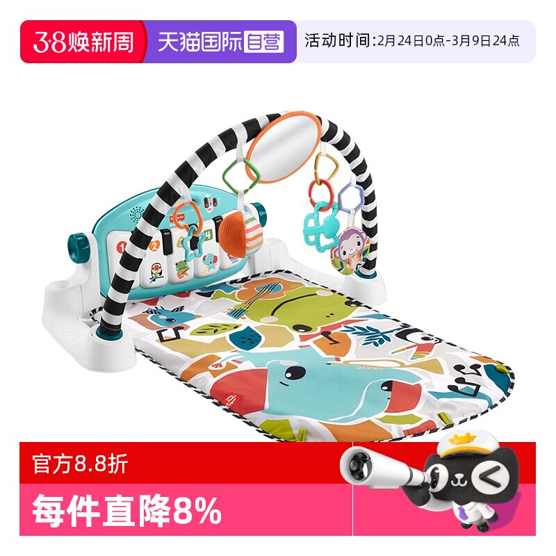 【自营】费雪炫彩钢琴缤纷健身器新生婴儿脚踏钢琴架宝宝生日礼物