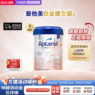 ³HMO婴儿配方奶粉pre段0 爱他美白金德文版 6个月宝宝800g 自营