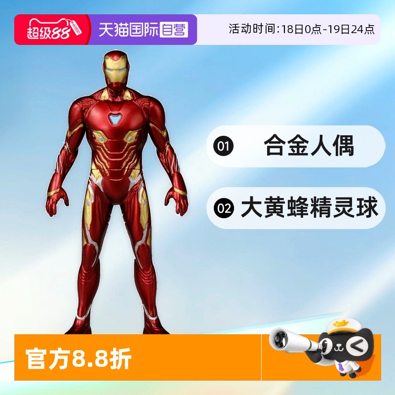 多美卡变形金刚威震天人偶公仔