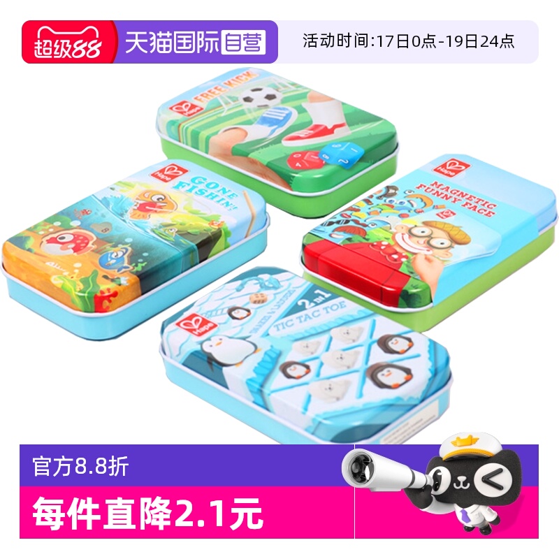 Hape口袋玩具便携益智宝宝礼物