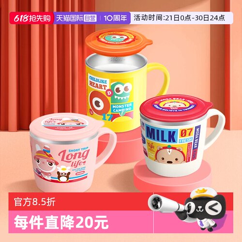 【自营】TISOU/爱婴小铺儿童不锈钢饮水杯子宝宝防摔防烫250ml