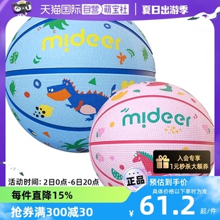 自营 弥鹿 Mideer儿童篮球小皮球幼儿园宝宝足球玩具户外标准