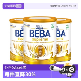 德國雀巢BEBA貝巴至尊六種HMO 益生菌嬰幼兒奶粉2段 3罐 自營